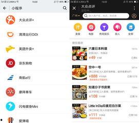 吃瓜娱乐小程序